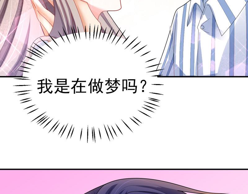 《骗婚总裁独宠小宝贝》第32话 第46页