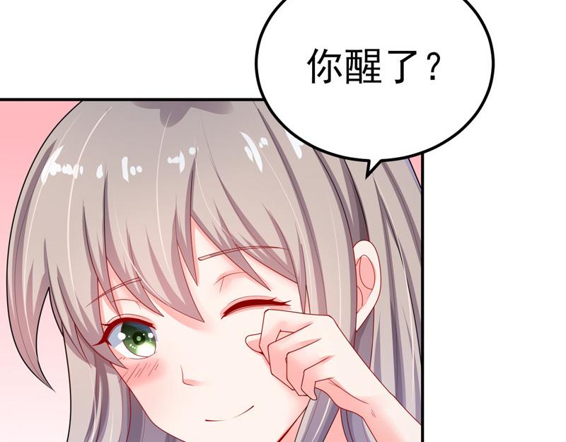 《骗婚总裁独宠小宝贝》第32话 第49页