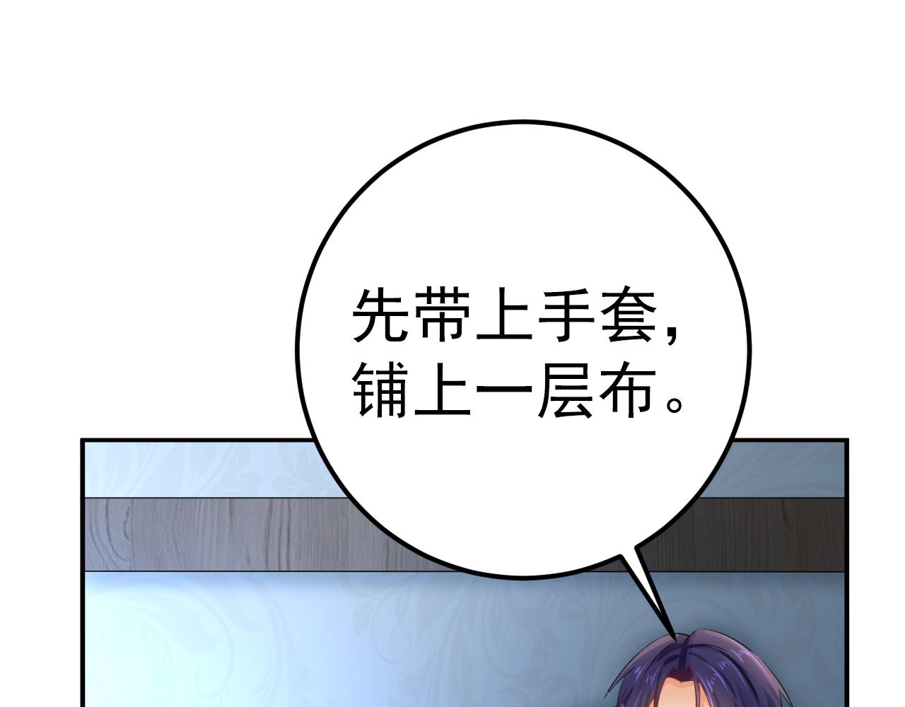《骗婚总裁独宠小宝贝》第32话 第7页