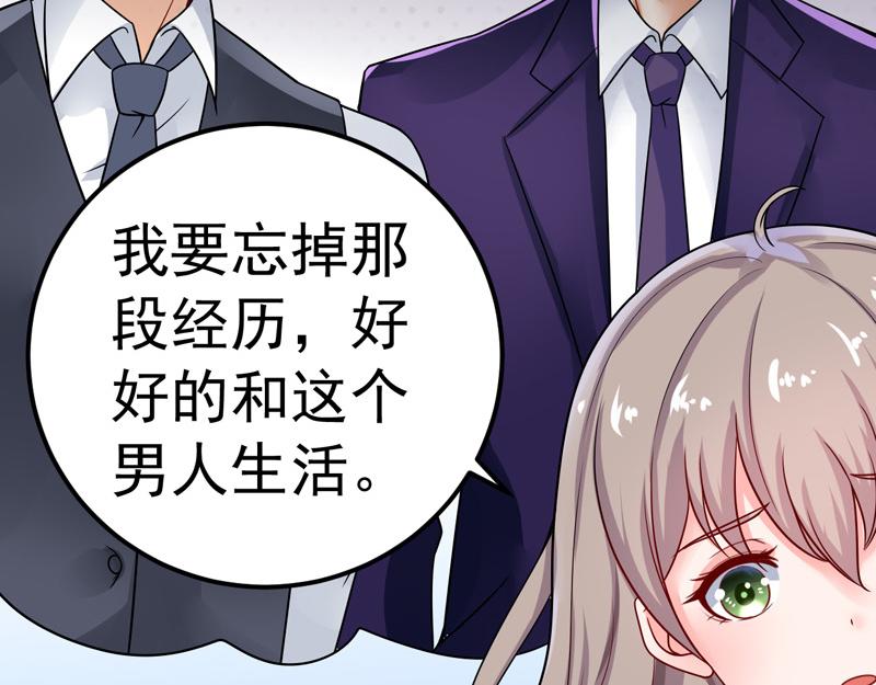 《骗婚总裁独宠小宝贝》第33话 第10页