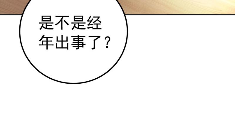 《骗婚总裁独宠小宝贝》第33话 第17页