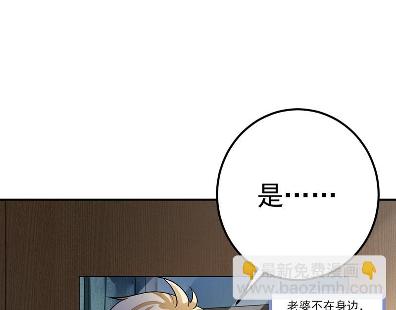 《骗婚总裁独宠小宝贝》第33话 第18页