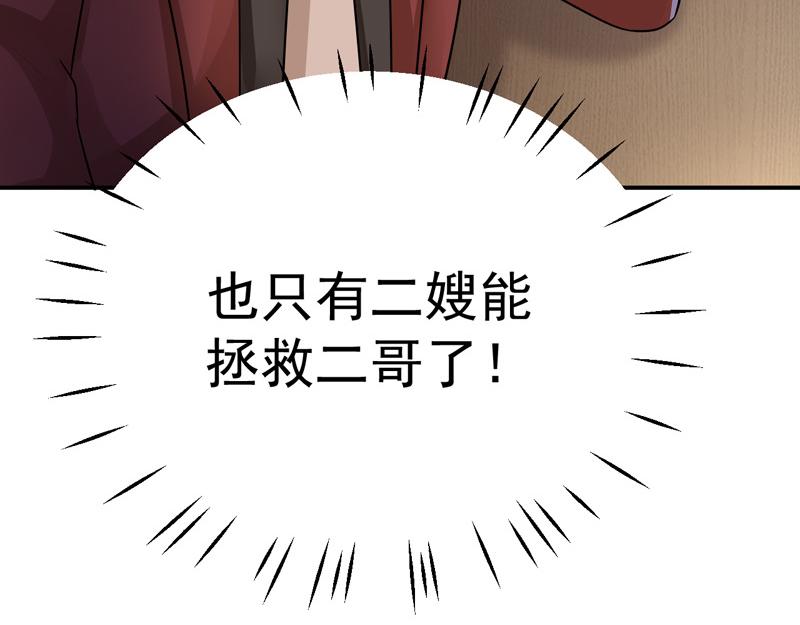 《骗婚总裁独宠小宝贝》第33话 第20页