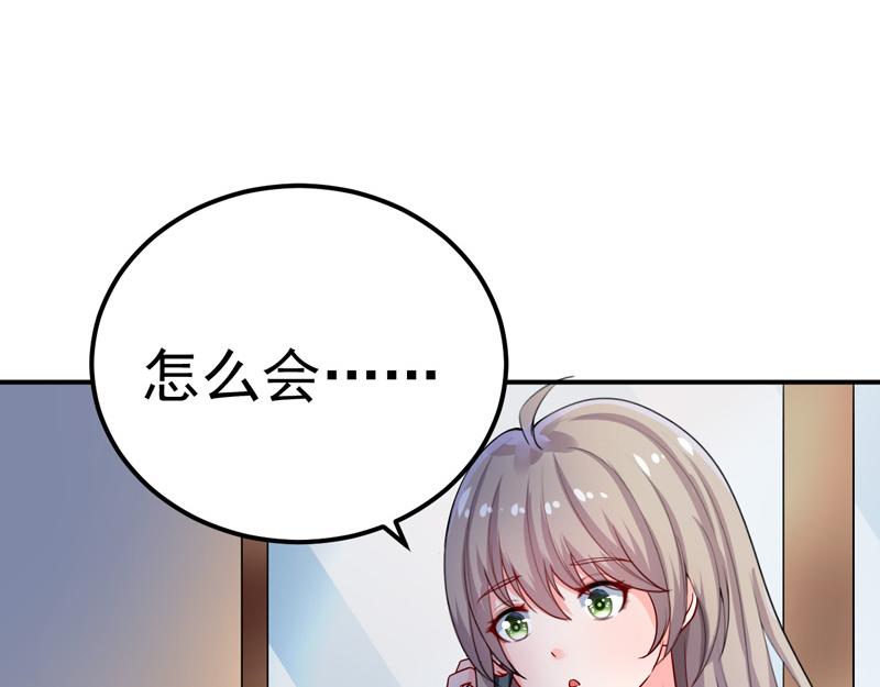 《骗婚总裁独宠小宝贝》第33话 第22页