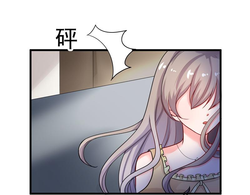《骗婚总裁独宠小宝贝》第33话 第30页