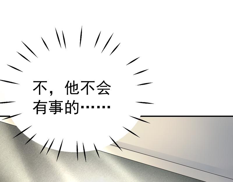 《骗婚总裁独宠小宝贝》第33话 第32页