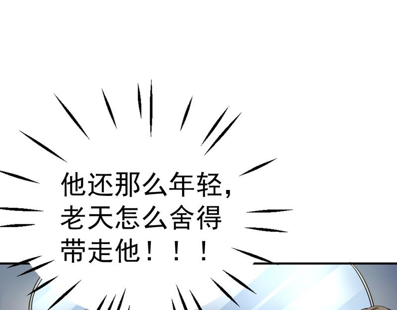 《骗婚总裁独宠小宝贝》第33话 第36页