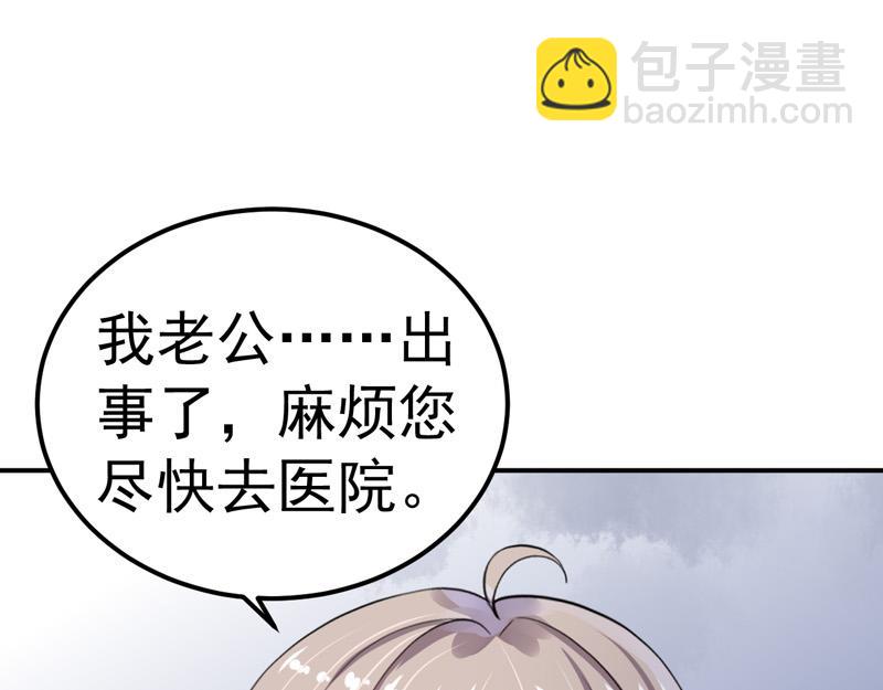 《骗婚总裁独宠小宝贝》第33话 第39页