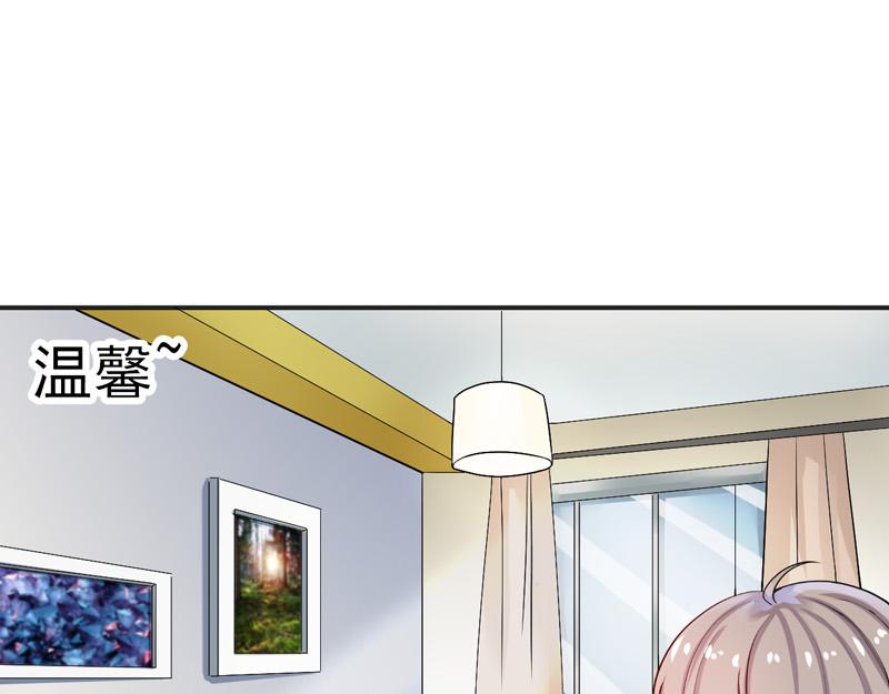 《骗婚总裁独宠小宝贝》第33话 第3页