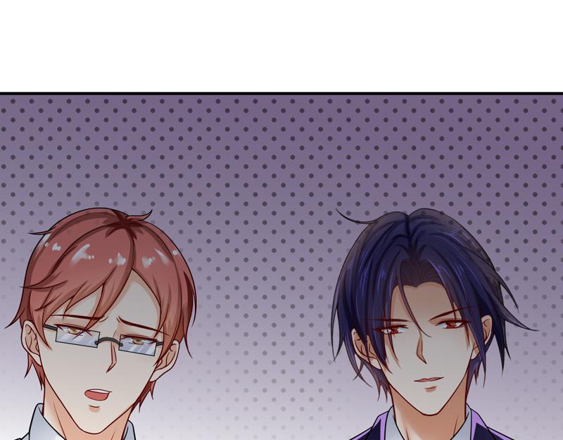 《骗婚总裁独宠小宝贝》第33话 第9页