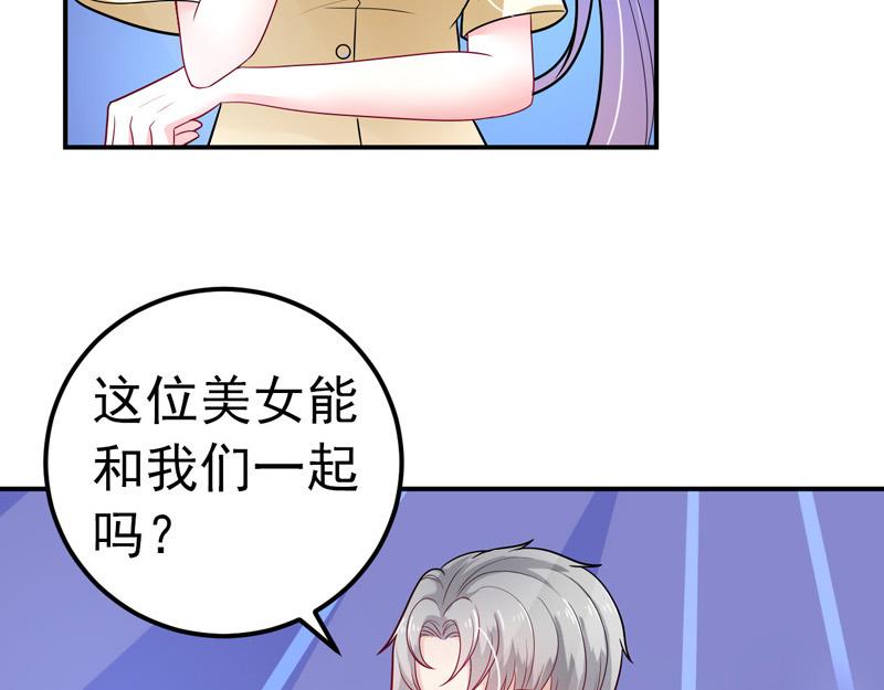 《骗婚总裁独宠小宝贝》第35话 第11页