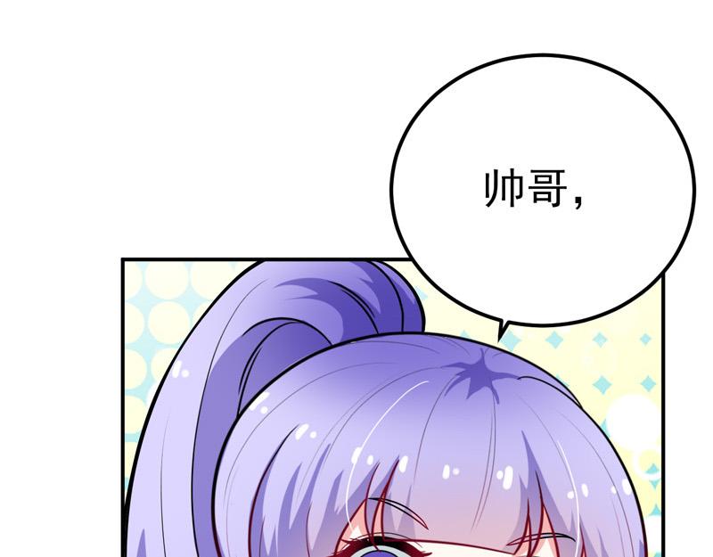 《骗婚总裁独宠小宝贝》第35话 第14页