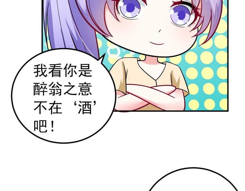 《骗婚总裁独宠小宝贝》第35话 第15页