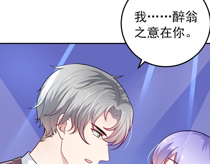 《骗婚总裁独宠小宝贝》第35话 第16页