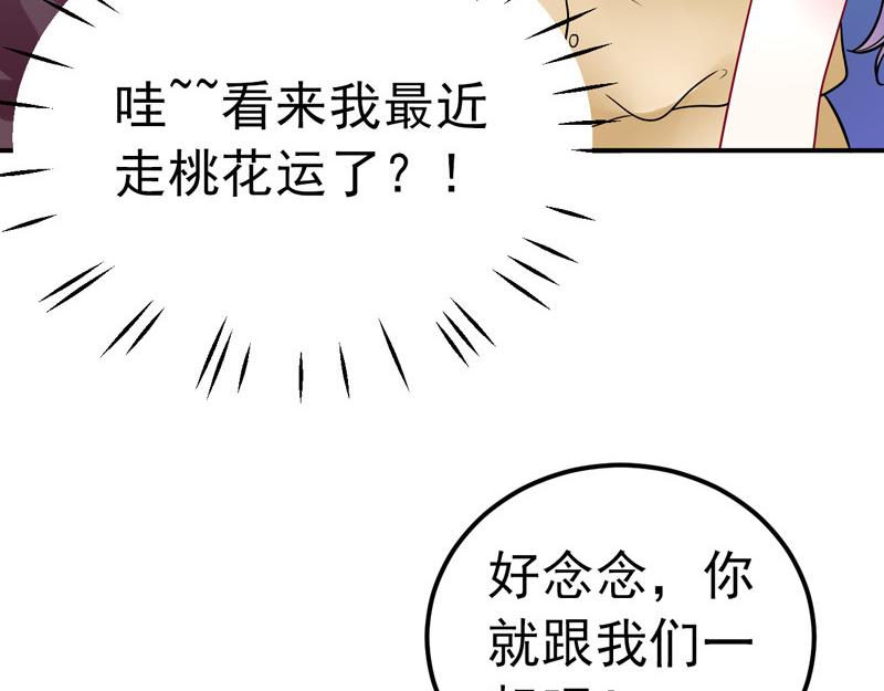《骗婚总裁独宠小宝贝》第35话 第18页