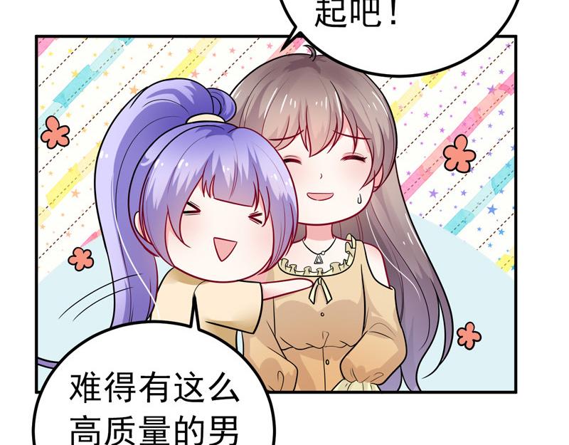 《骗婚总裁独宠小宝贝》第35话 第19页