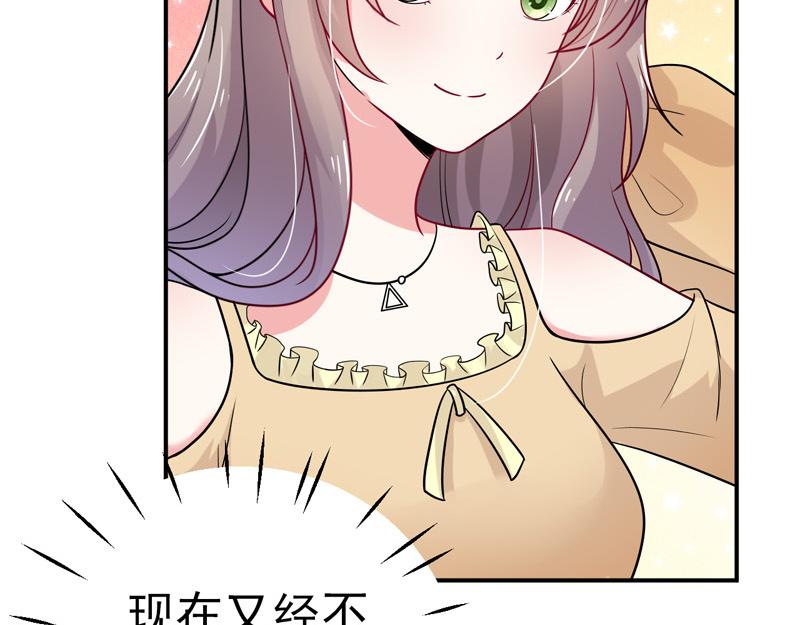 《骗婚总裁独宠小宝贝》第35话 第21页