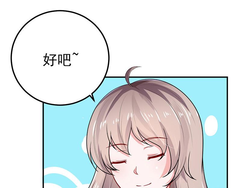 《骗婚总裁独宠小宝贝》第35话 第25页