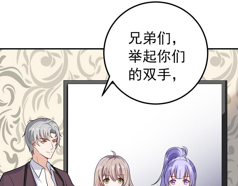 《骗婚总裁独宠小宝贝》第35话 第27页