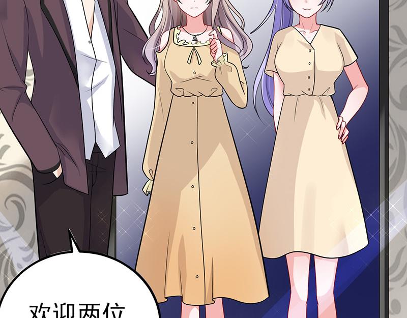 《骗婚总裁独宠小宝贝》第35话 第28页