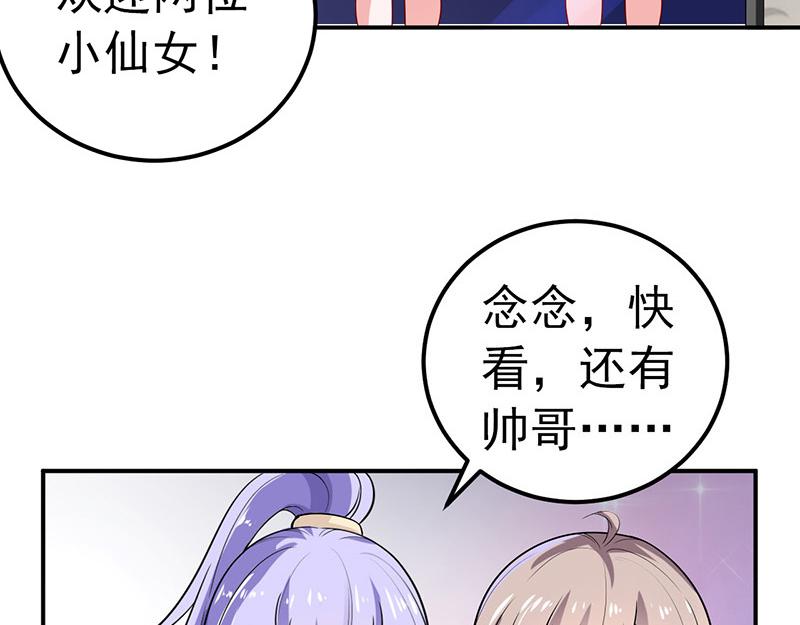 《骗婚总裁独宠小宝贝》第35话 第29页