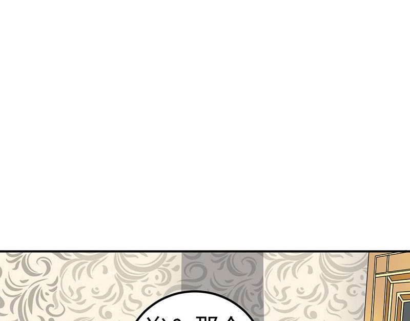 《骗婚总裁独宠小宝贝》第35话 第31页