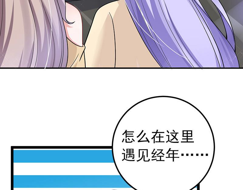 《骗婚总裁独宠小宝贝》第35话 第33页