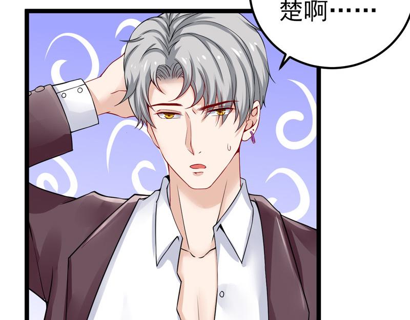《骗婚总裁独宠小宝贝》第35话 第38页