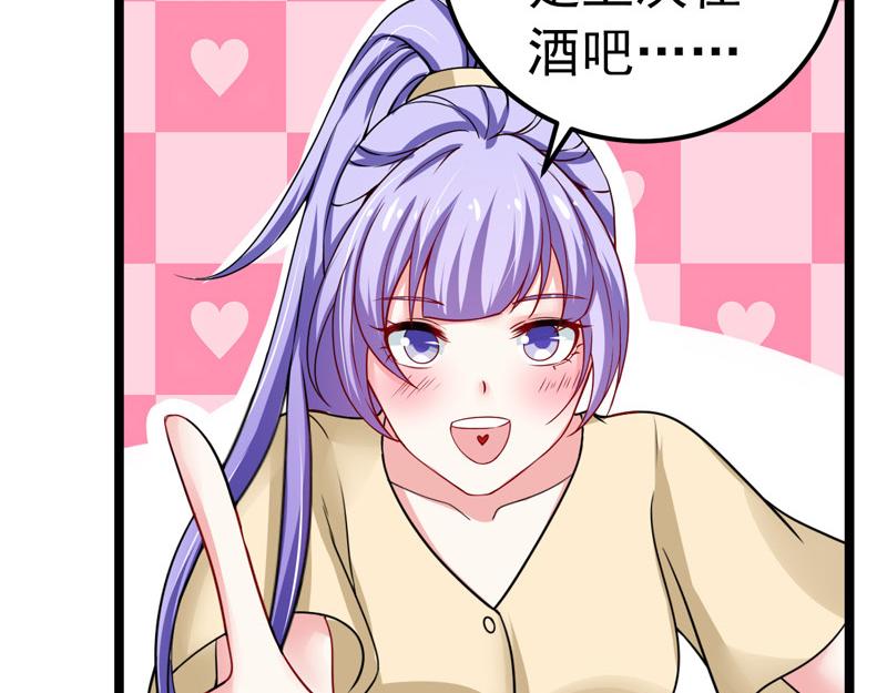 《骗婚总裁独宠小宝贝》第35话 第40页