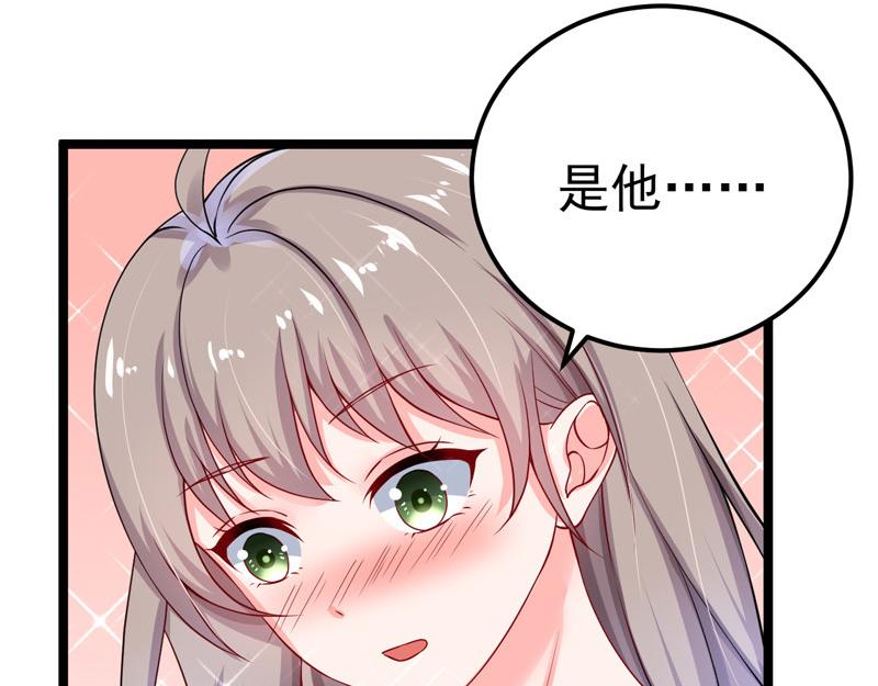 《骗婚总裁独宠小宝贝》第35话 第42页