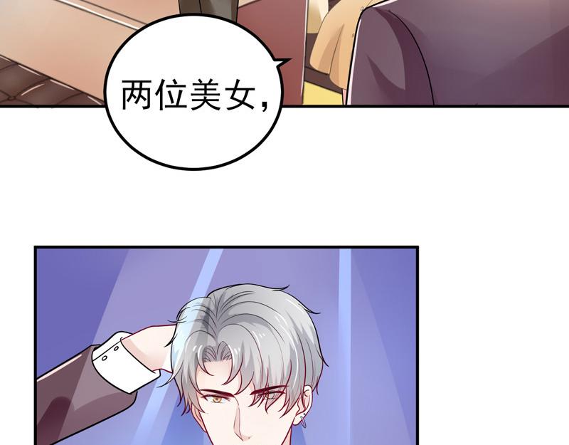 《骗婚总裁独宠小宝贝》第35话 第4页
