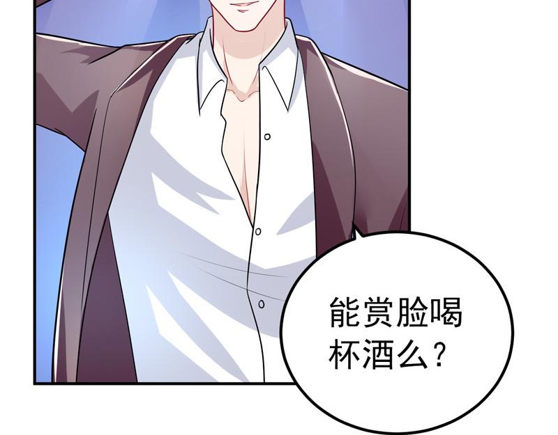 《骗婚总裁独宠小宝贝》第35话 第5页