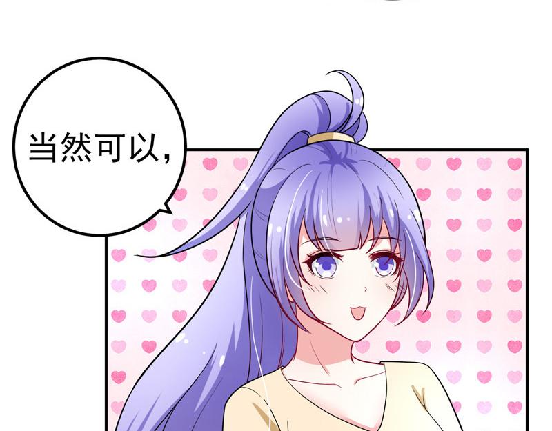 《骗婚总裁独宠小宝贝》第35话 第6页