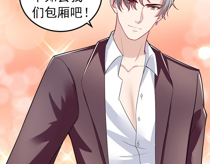 《骗婚总裁独宠小宝贝》第35话 第8页