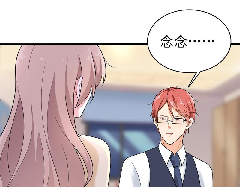 《骗婚总裁独宠小宝贝》第38话 第17页