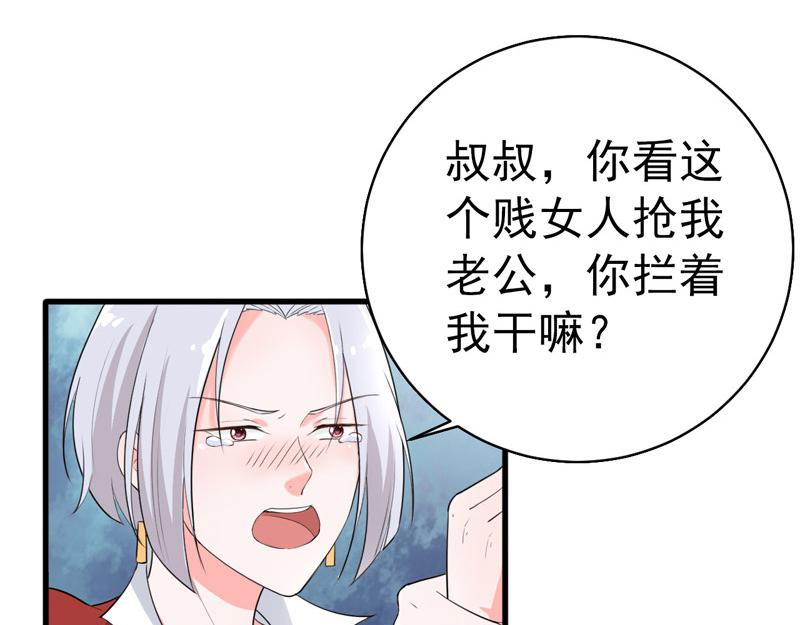 《骗婚总裁独宠小宝贝》第38话 第36页