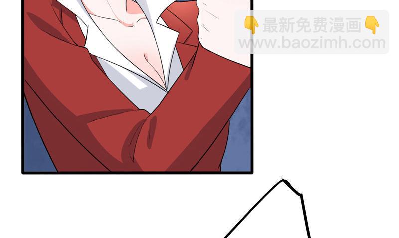 《骗婚总裁独宠小宝贝》第38话 第37页