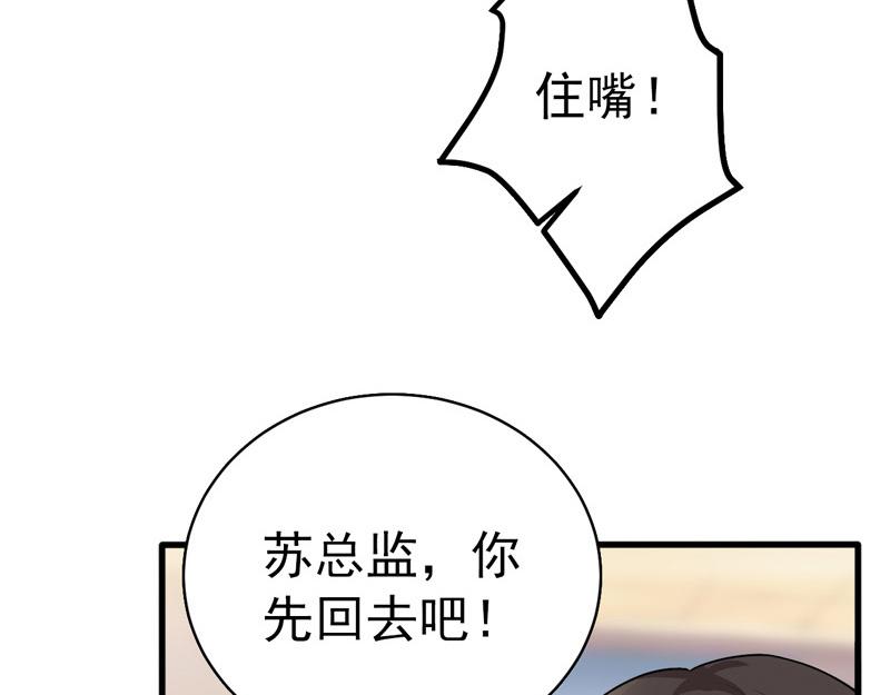 《骗婚总裁独宠小宝贝》第38话 第38页