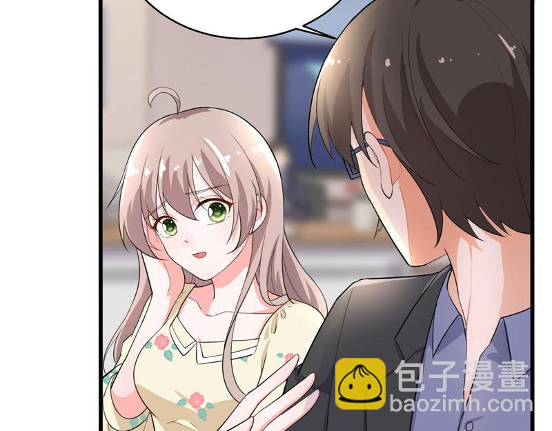《骗婚总裁独宠小宝贝》第38话 第39页
