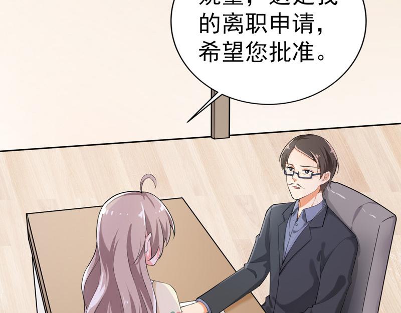 《骗婚总裁独宠小宝贝》第38话 第4页