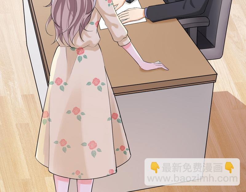 《骗婚总裁独宠小宝贝》第38话 第5页
