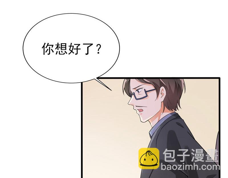 《骗婚总裁独宠小宝贝》第38话 第7页