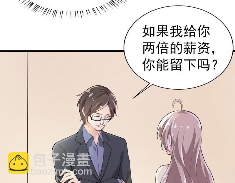 《骗婚总裁独宠小宝贝》第38话 第9页