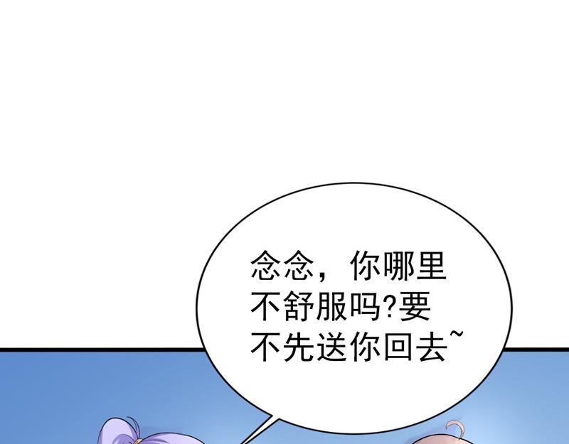 《骗婚总裁独宠小宝贝》第37话 第14页