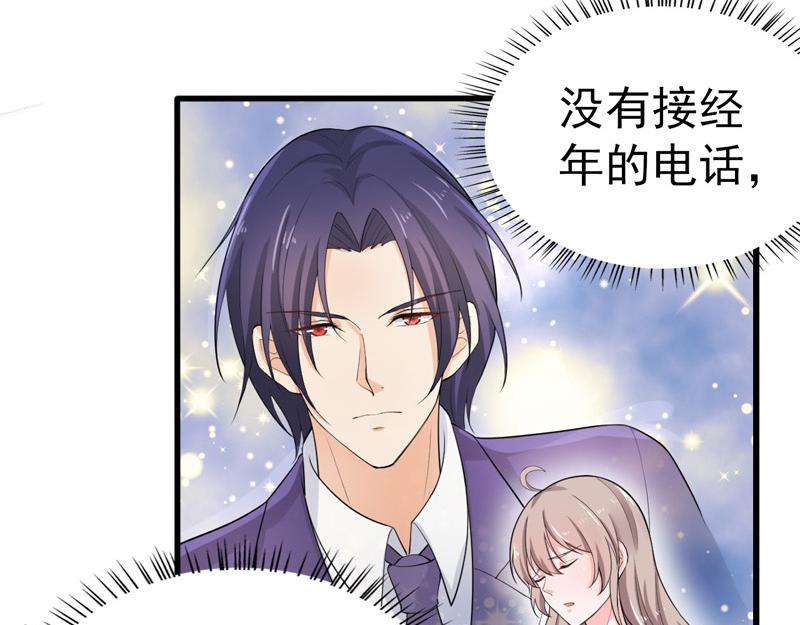 《骗婚总裁独宠小宝贝》第37话 第16页