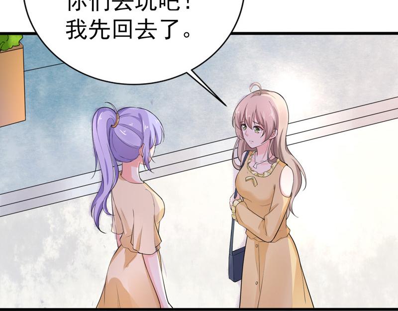 《骗婚总裁独宠小宝贝》第37话 第18页