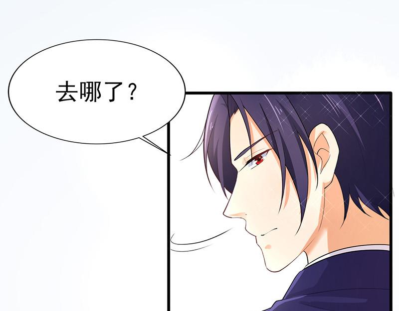 《骗婚总裁独宠小宝贝》第37话 第25页