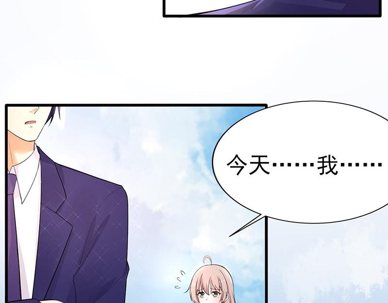 《骗婚总裁独宠小宝贝》第37话 第26页