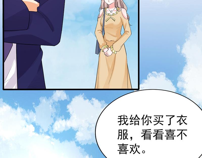 《骗婚总裁独宠小宝贝》第37话 第27页