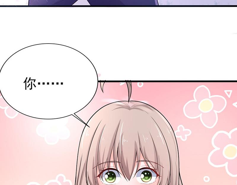 《骗婚总裁独宠小宝贝》第37话 第30页